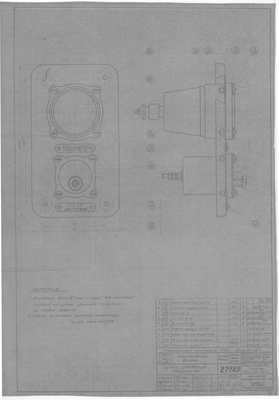 Thumbnail for 27189_МРТ_ЩитокУправленияДвигателем