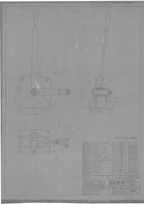 Thumbnail for 552-М1-02_МотоботАрхангельскойВерфи_РычагВключенияРеверсивнойМуфтыВерхний_ОбщийВид_1950