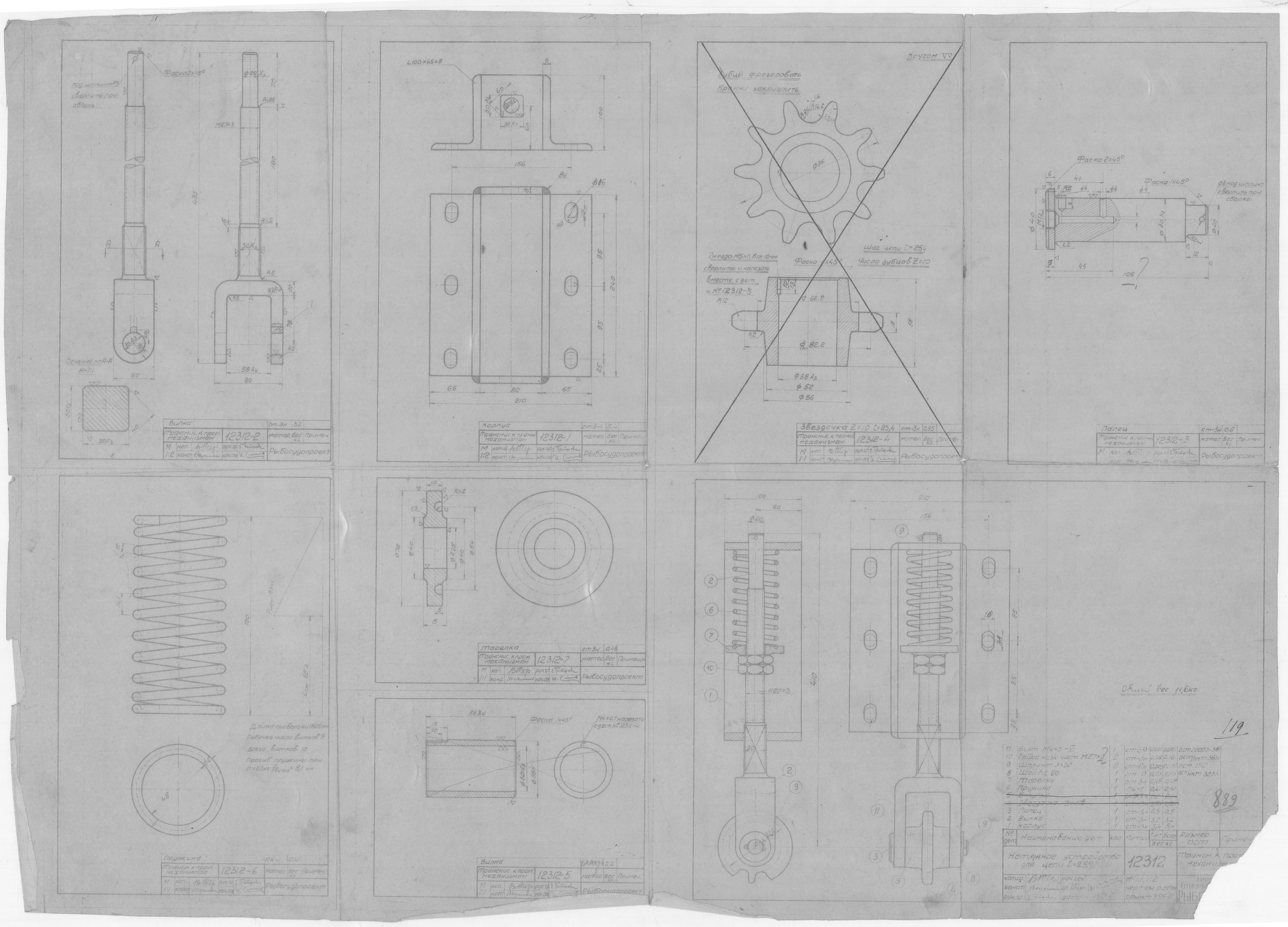 12312_ТрансмиссияКПромысловымМеханизмам_НатяжноеУстройствоДляЦепи_t=25.4