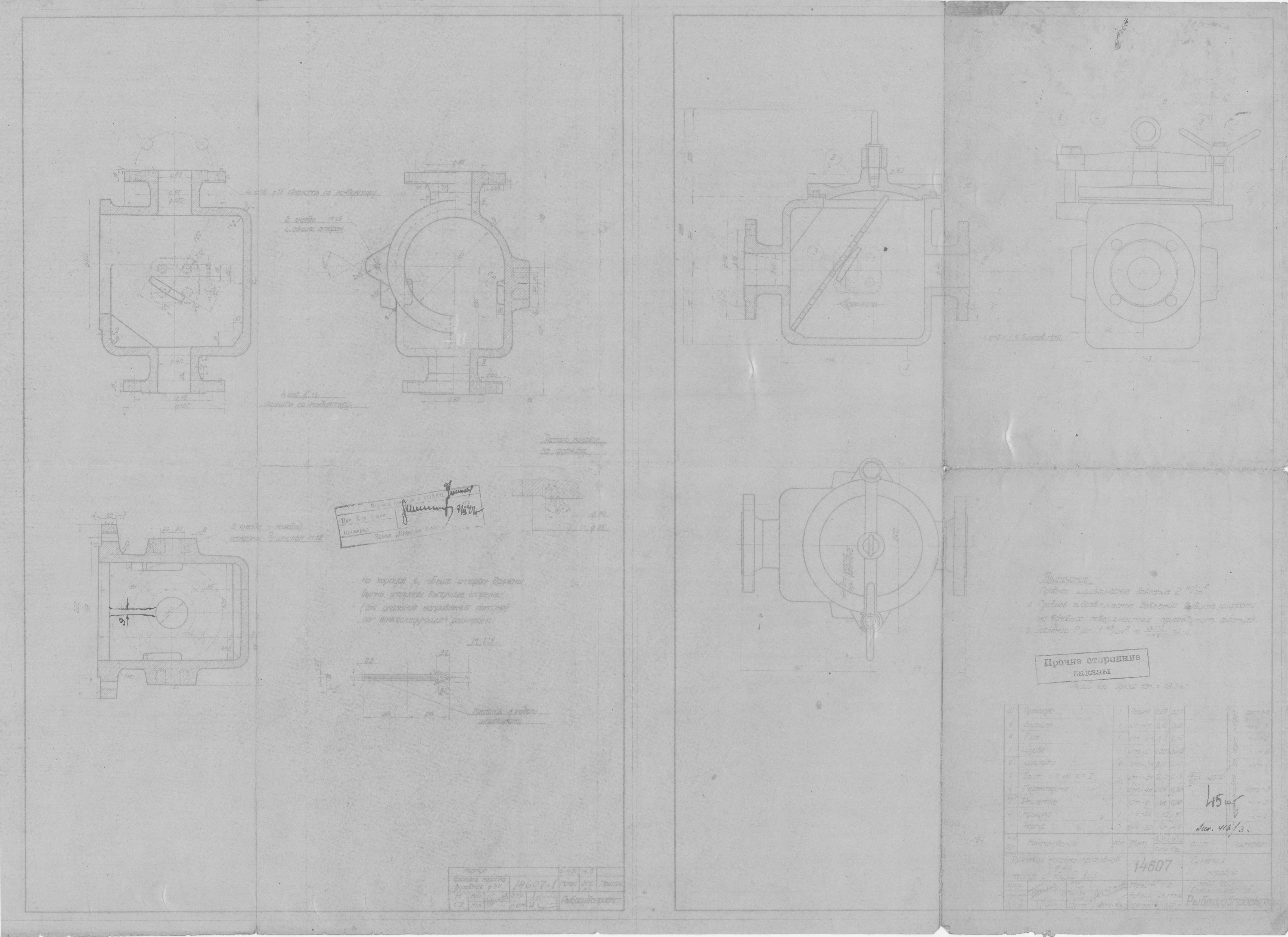 14607_ГрязеваяКоробкаПроходная_Диам40_Корпус_ОбщийВид_1941