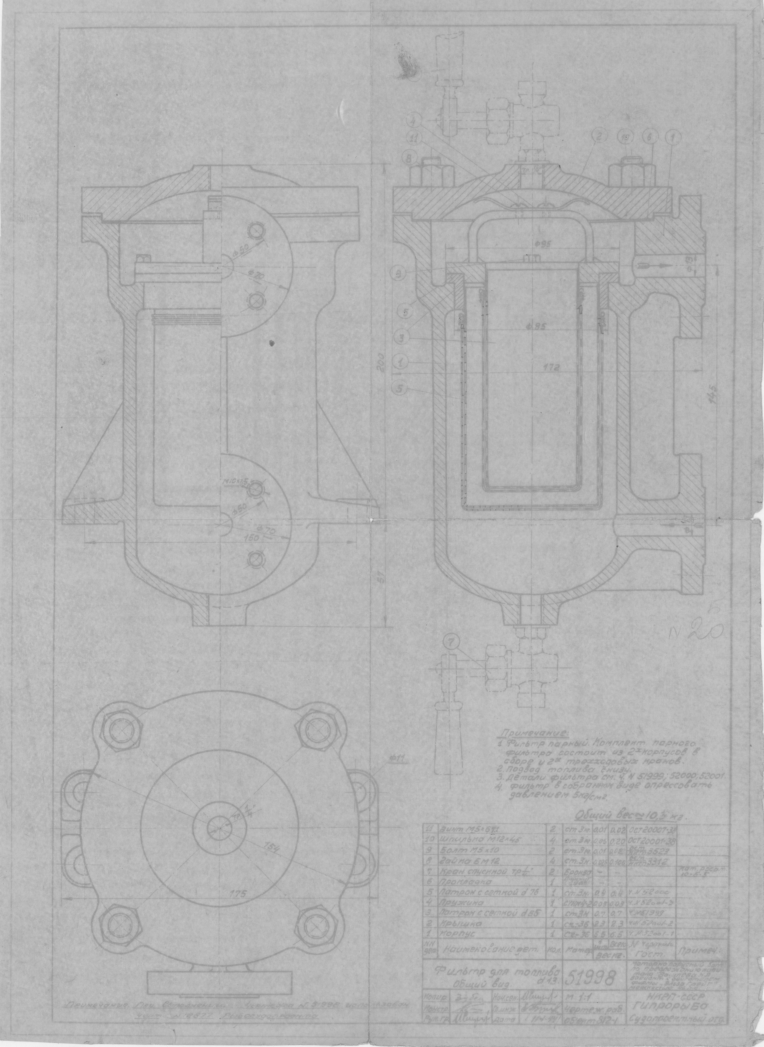 51998_МоторноПарусныйБотВасильева_ФильтрДляТоплива_Общий Вид_1944
