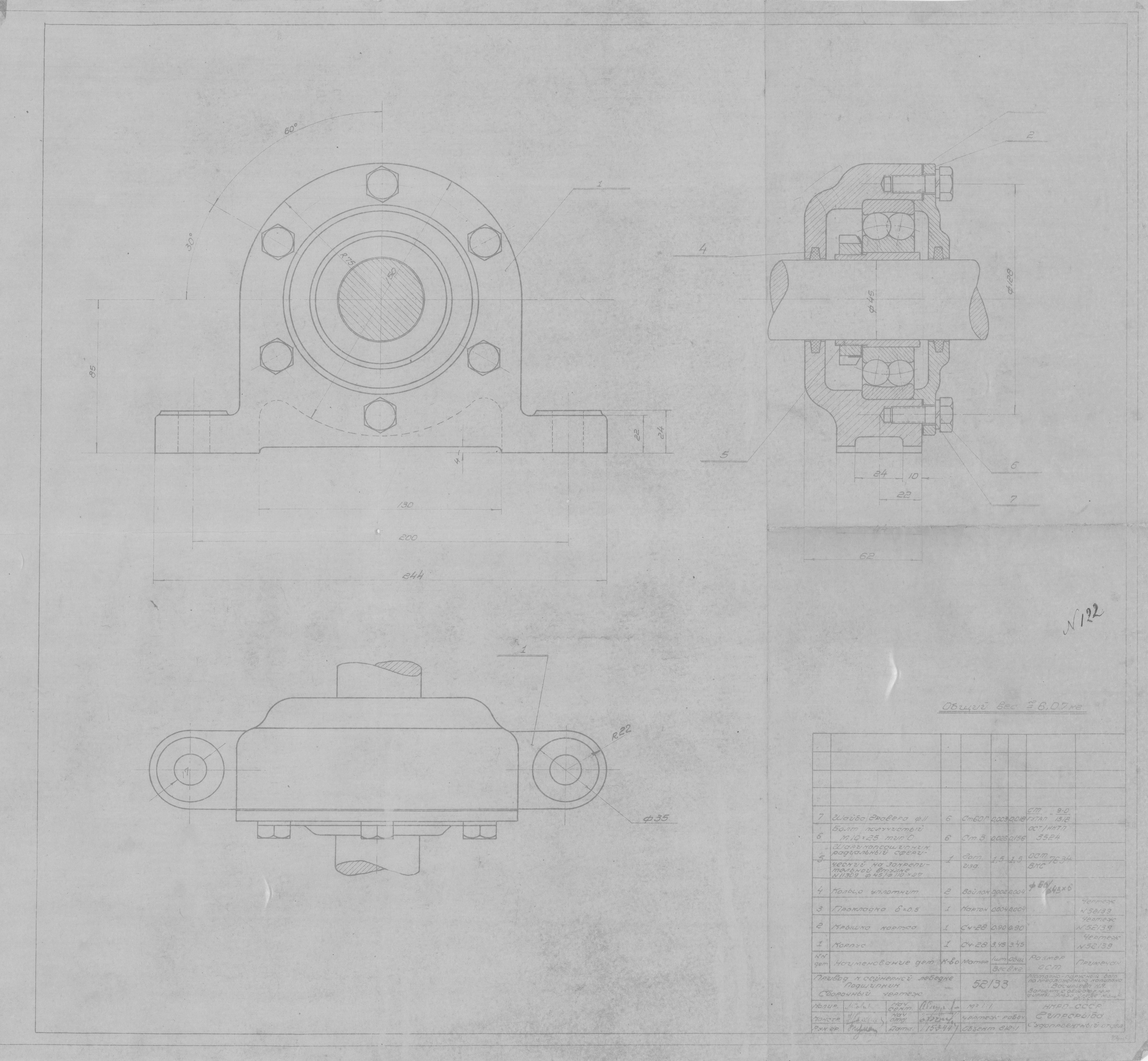 52133_МоторноПарусныйБотВасильева_ПриводКСейнернойЛебедке_Подшипник_СборочныйЧертеж_1944