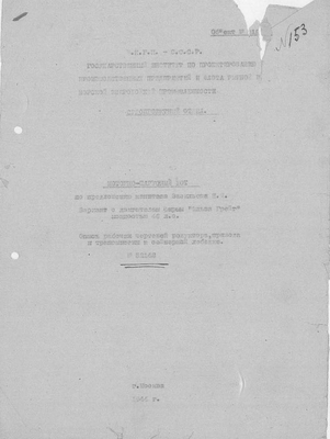 Thumbnail for 52142_МоторноПарусныйБотВасильева_ОписьРабочихЧертеже.pdf