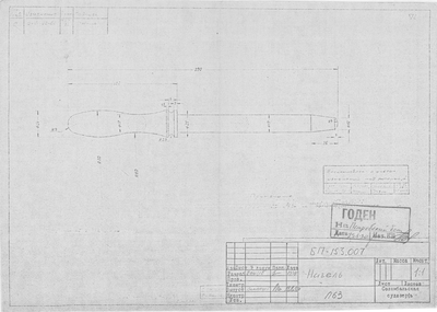 Thumbnail for 14_БП-153.007_ПетровскийБот_Нагель_1990