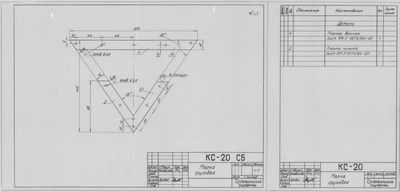 Thumbnail for КС_20_СБ_КарбасСельдяной_МаркаГрузовая.pdf