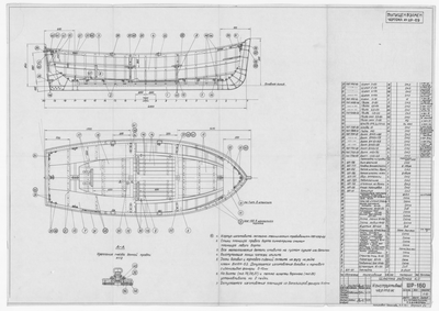 Thumbnail for ШР_160_ШлюпкаРабочая4,0_КонструктивныйЧертеж_1970