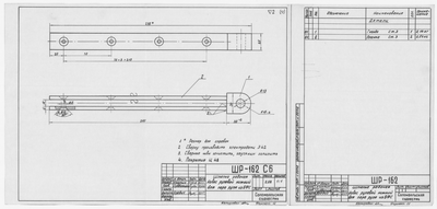 Thumbnail for ШР_162_СБ_ШлюпкаРабочая_РульИзФБС_НавесРулевойНижний_1971