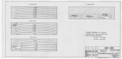 Thumbnail for ШР_165_ШлюпкаШР4_РаскройБакелизированнойФанеры_1970