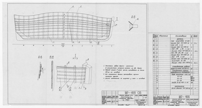Thumbnail for ШР_166_ШлюпкаРабочая4,0_РастяжкаНаружнойОбшивкиИзФБС_1970