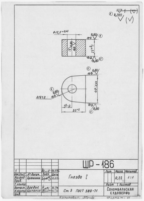Thumbnail for ШР_186_ШлюпкаРабочаяГнездо1_1973