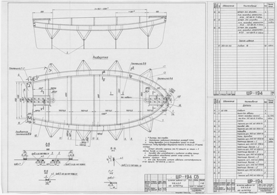 Thumbnail for ШР_194_ШлюпкаРабочая4,0_ЧехолНаШлюпку_1974