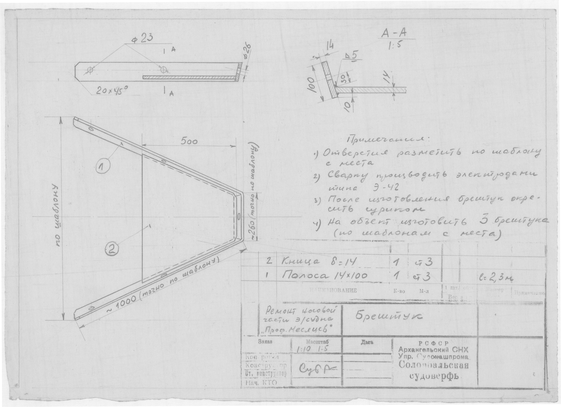 20_ПрофессорМесяцев_РемонтНосовойЧасти_Брештук