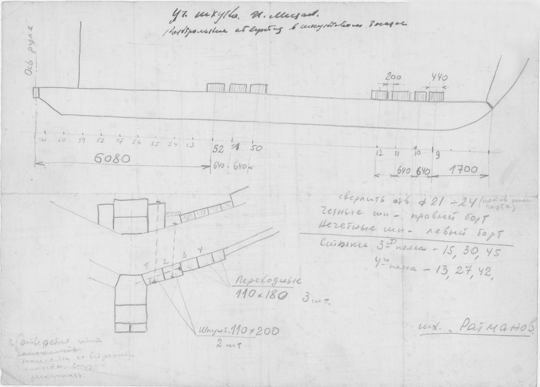 29_УчебнаяШхуна_ИМесяцев_Ратманов_КонтролОтверстияВШпунтовомЗамке