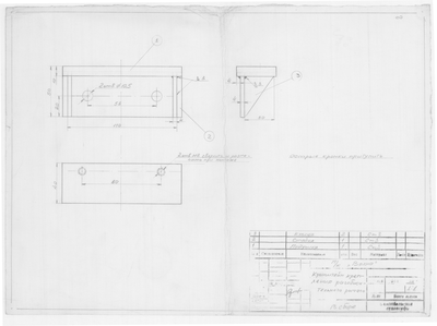 Thumbnail for 08_ПкВолна_КронштейнКрепленияРазобщительногоРычага