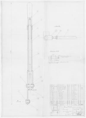 Thumbnail for 09_ПкВолна_РычагРазобщительный