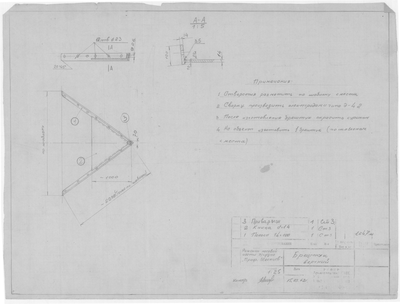 Thumbnail for 19_ПрофессорМесяцев_РемонтНосовойЧасти_БрештукВерхний_1962