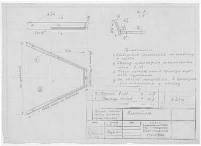 Thumbnail for 20_ПрофессорМесяцев_РемонтНосовойЧасти_Брештук