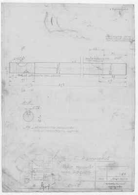 Thumbnail for 30_УчебноеСудноРатманов_ВалТопливногоНасоса_1966