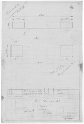 Thumbnail for 33_УчебноеСудноРатманов_ТрапСходня_1967