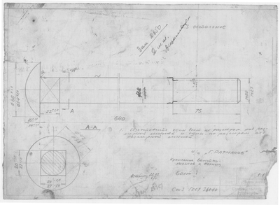 Thumbnail for 34_УчебноеСудноРатманов_КреплениеВантпутенсовККорпусу_Болт_1967