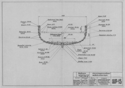 Thumbnail for ШР_15_ШлюпкаРабочая_4,5метра_КонструктивныйМидельШпангоут_1962