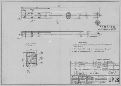 Thumbnail for ШР_28_ШлюпкаРабочая_4,5метра_Руль_Румпель_1962.pdf