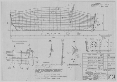 Thumbnail for ШР_34_ШлюпкаРабочая_4,5метра_РастяжкаНаружнойОбшивки_1962