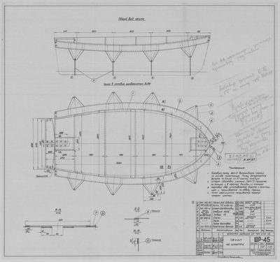 Thumbnail for ШР_45_ШлюпкаРабочая_3,5метра_ЧехолНаШлюпку_1963.pdf