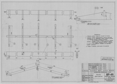 Thumbnail for ШР_46_ШлюпкаРабочая_4,5метра_РеёкДляЧехла_1963.pdf