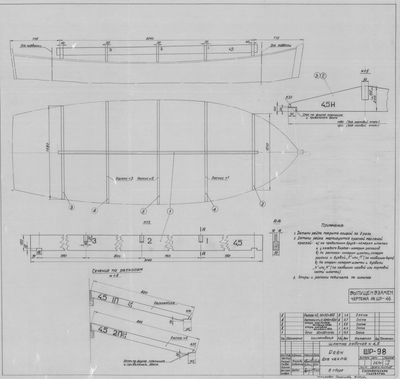 Thumbnail for ШР_98_ШлюпкаРабочая_4,5метра_РеёкДляЧехла_1965.pdf