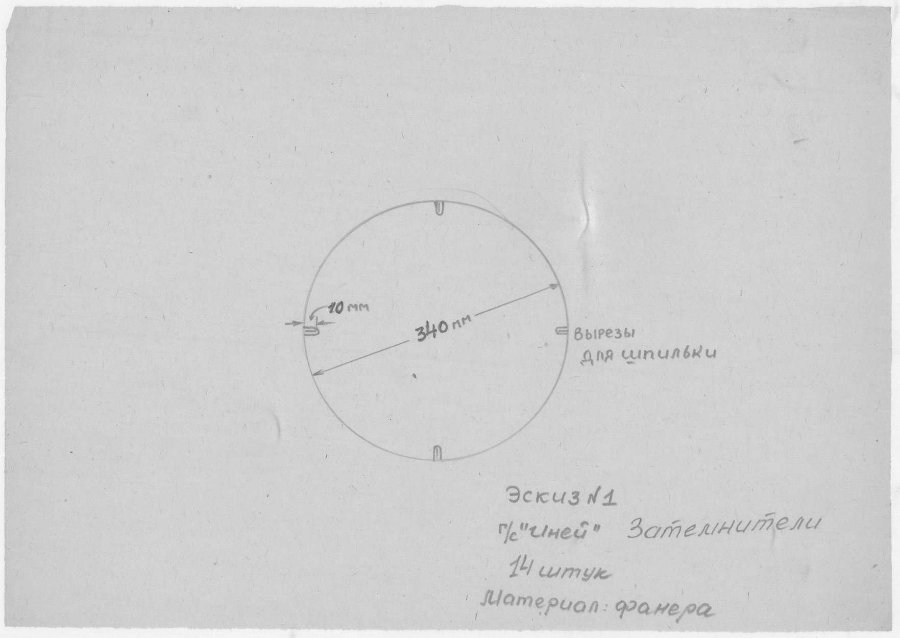 52_СудаГидробазы_Иней_Затемнители