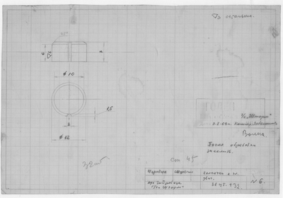 Thumbnail for 02_6_СудаГидробазы_КолпачкиКГлавномуДвигателю_1962