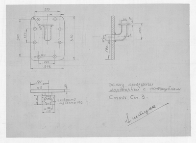 Thumbnail for 100_СудаГидробазы_КрышкаКартернаяСПатрубком (2)