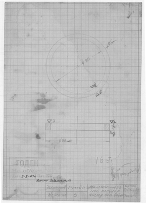 Thumbnail for 102_СудаГидробазы_УплотнительноеКольцоКНасосуОхлаждВоды_1962