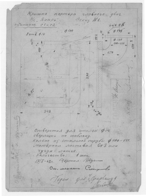 Thumbnail for 31_СудаГидробазы_КрышкаКартераГлавногоДвигателя_1962