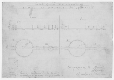 Thumbnail for 37_СудаГидробазы_Волна_БугелиДляКрепленияСтеньгиНаФокМачте_1960