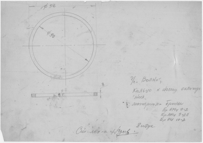 Thumbnail for 39_СудаГидробазы_Волна_КольцоКНасосуОхлаждения