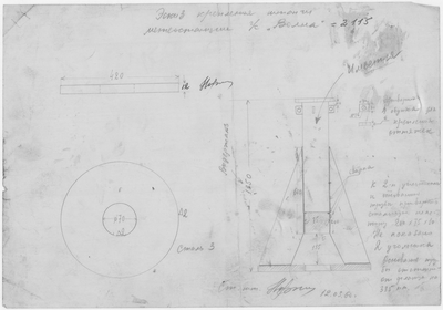 Thumbnail for 41_СудаГидробазы_Волна_КреплениеШтангиМетеостанции_1960