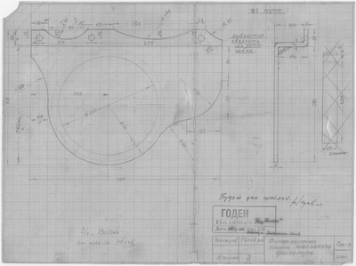 Thumbnail for 47_СудаГидробазы_Волна_ФундаментнаяПлитаМасляногоФильтра_1962