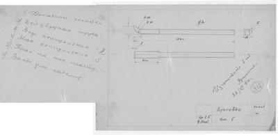 Thumbnail for 49_СудаГидробазы_Иней_Буксовка_1964