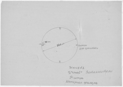 Thumbnail for 52_СудаГидробазы_Иней_Затемнители