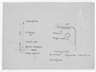 Thumbnail for 53_СудаГидробазы_Иней_ЛеерныеСтойки