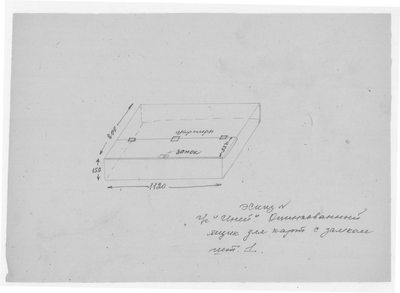 Thumbnail for 54_СудаГидробазы_Иней_ОцинкованныйЯщикДляКарт
