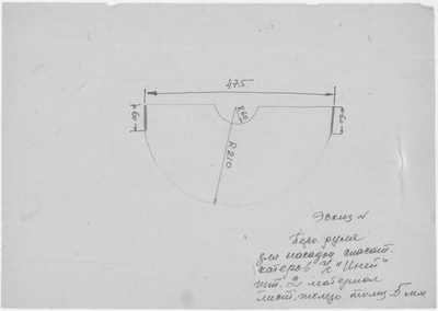 Thumbnail for 55_СудаГидробазы_Иней_ПероРуляДляНасадокСпасательныхКатеров