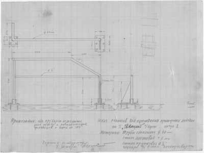 Thumbnail for 58_СудаГидробазы_Иней_РелингиДляОгражденияПромерныхЛебедок