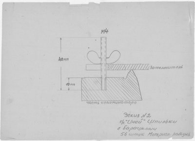 Thumbnail for 60_СудаГидробазы_Иней_ШпилькиСБарашками