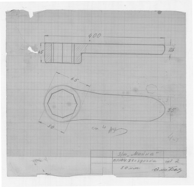 Thumbnail for 62_СудаГидробазы_Майна_КлючЗвездочка