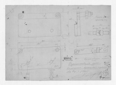 Thumbnail for 63_СудаГидробазы_Майна_ОграничительРучкиВключенияКулачковойМуфты