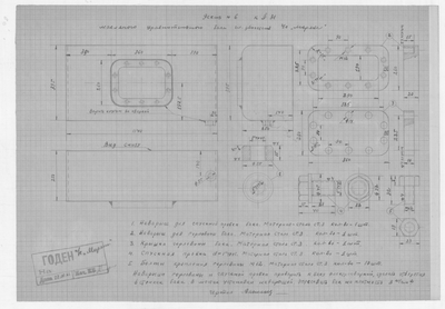 Thumbnail for 75_СудаГидробазы_Моряна_МасляныйУравнительныйБакГлавногоДвигателя_1963