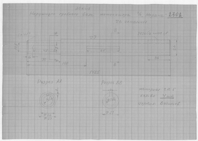 Thumbnail for 77_СудаГидробазы_Моряна_НаружныйГребнойВалМотокатера